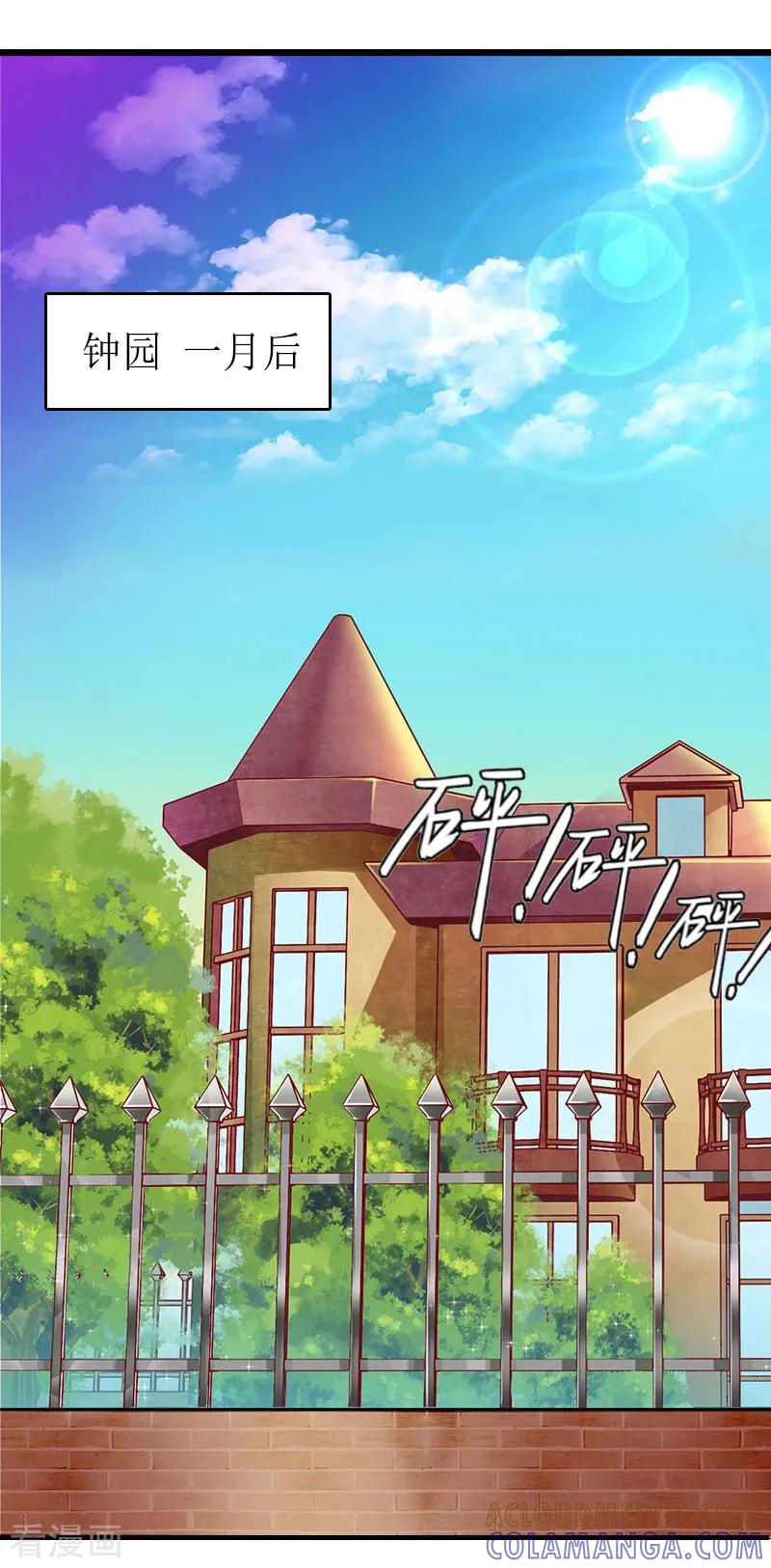 第11话小小-虐恋情深-元气弹（第3张）