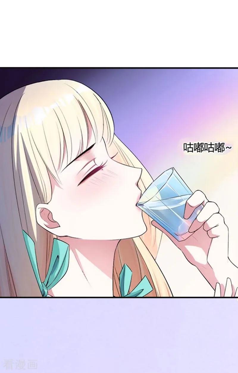 第11话沐辰，求求你-豪门强宠：秘密乖牌-元气弹漫画 泛次元文化（第18张）