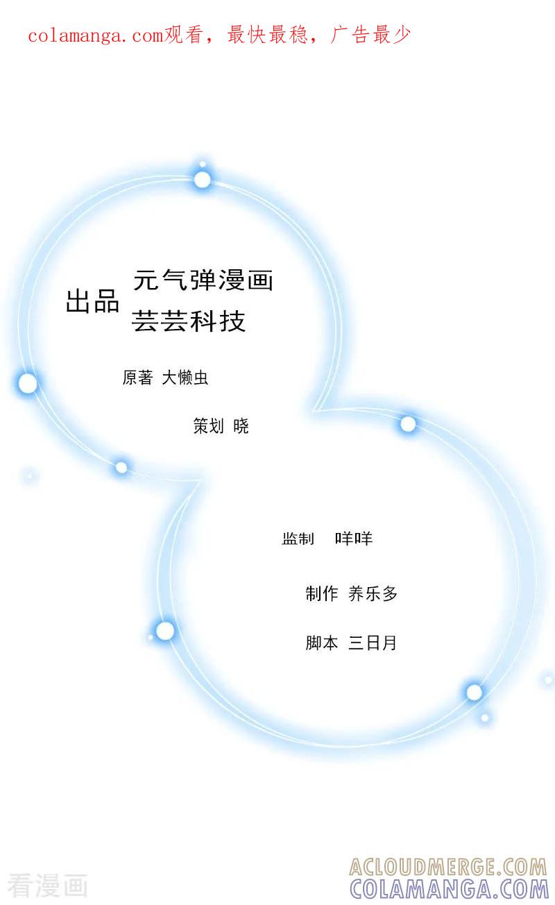 第11话小小-虐恋情深-元气弹（第1张）