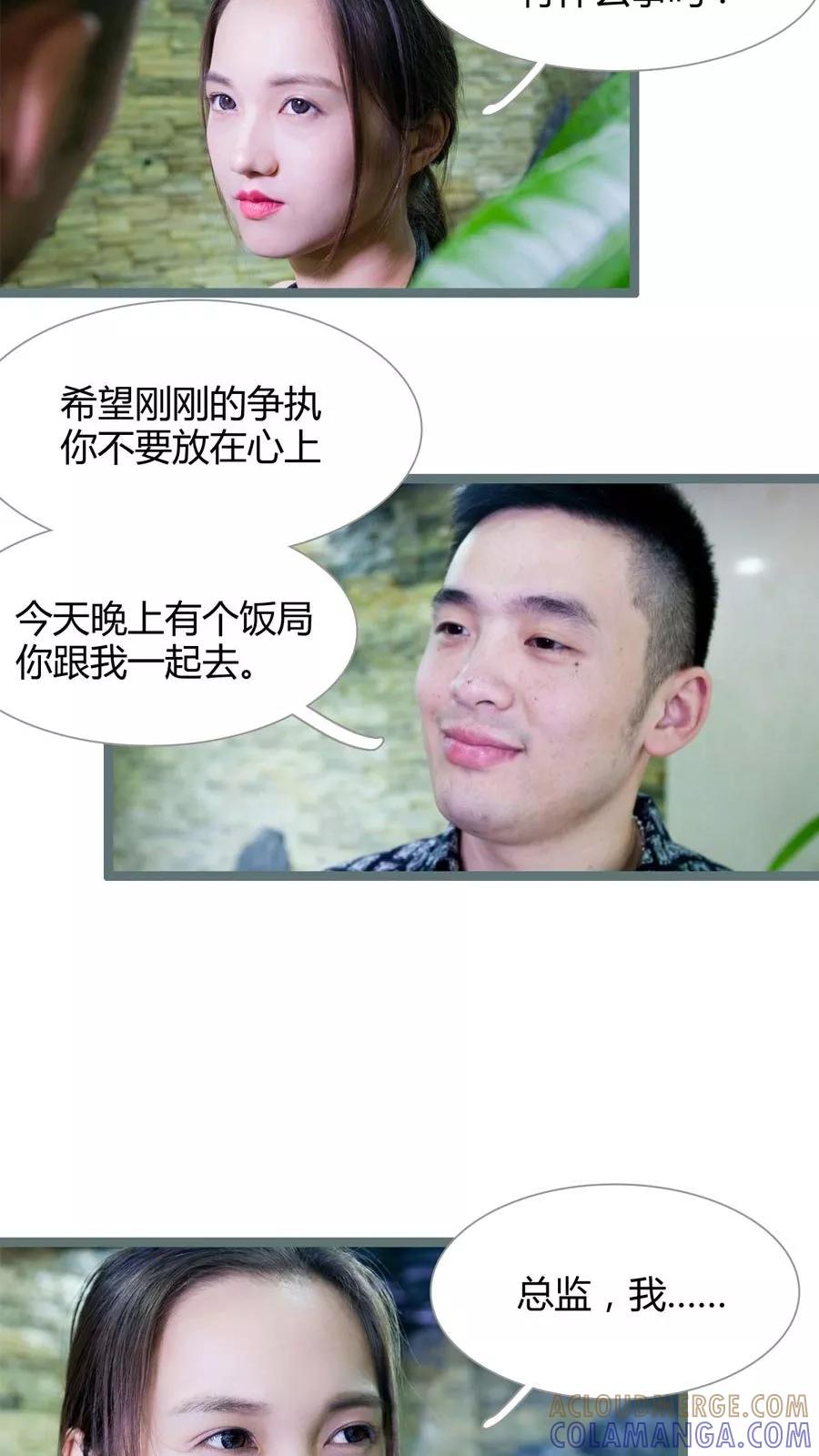 第11话-豪门天价前妻（真人版）-剧能玩（第7张）