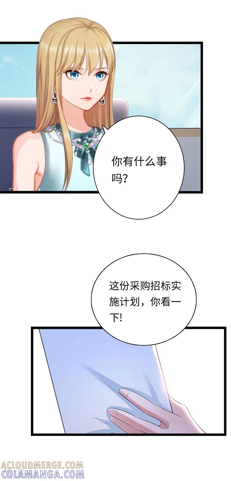 第12话他的声音-豪门强宠：秘密乖牌-元气弹漫画 泛次元文化（第11张）