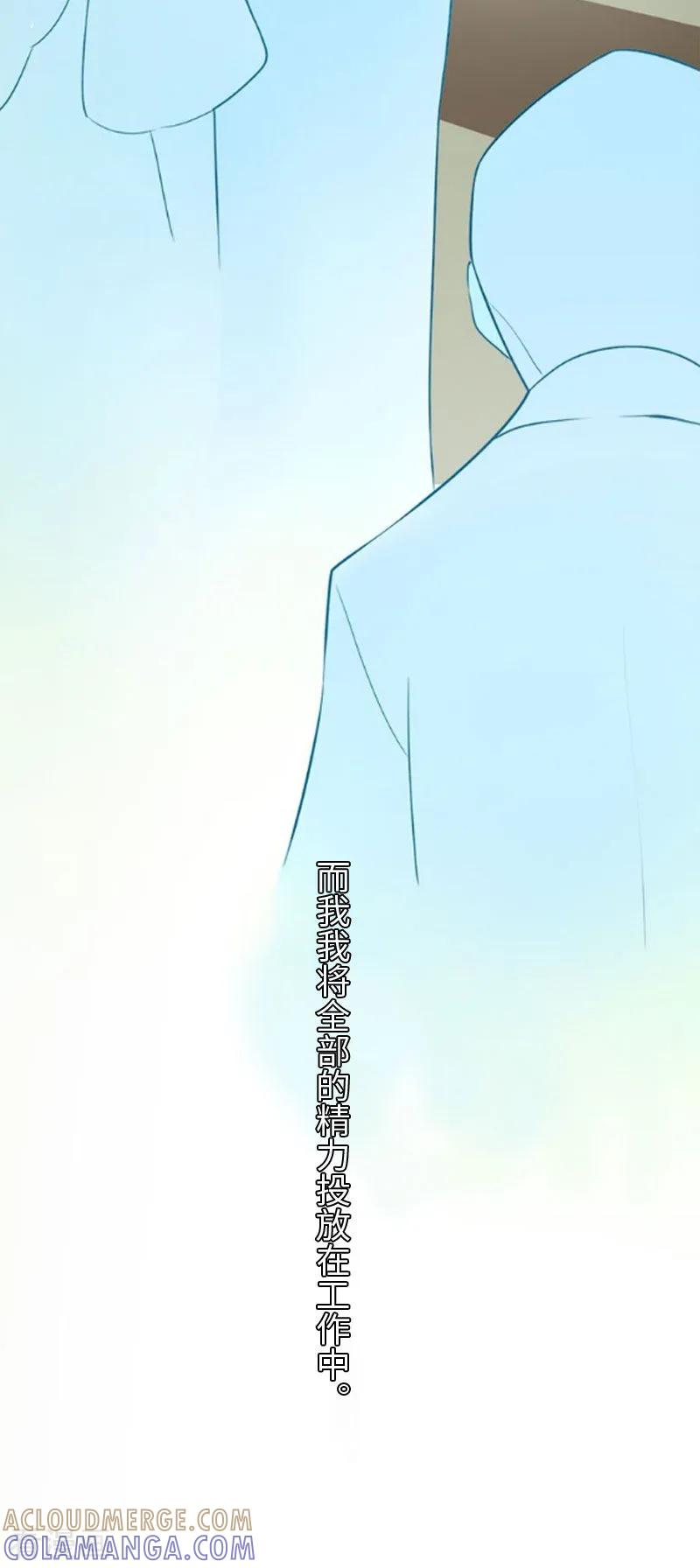 第12话他的声音-豪门强宠：秘密乖牌-元气弹漫画 泛次元文化（第7张）