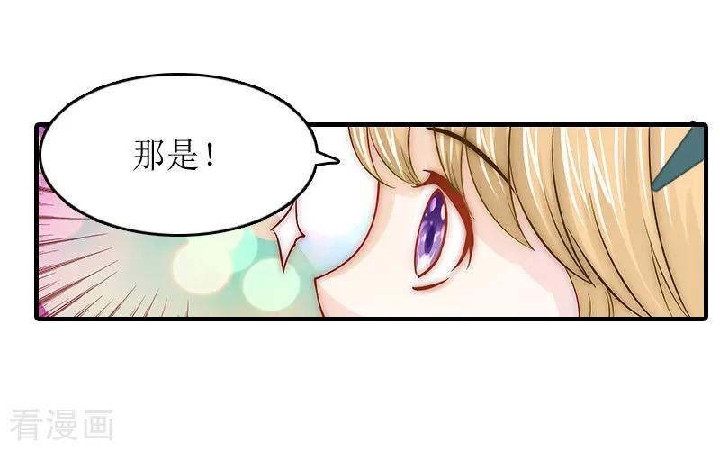 第13话靠近-虐恋情深-元气弹（第12张）