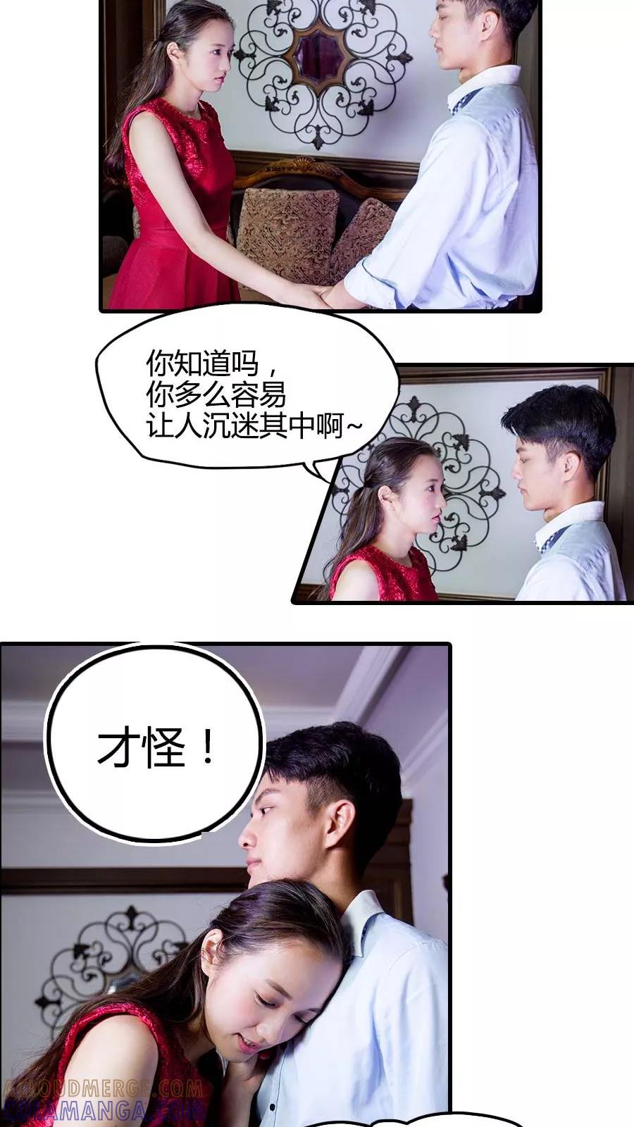 第13话-豪门天价前妻（真人版）-剧能玩（第13张）