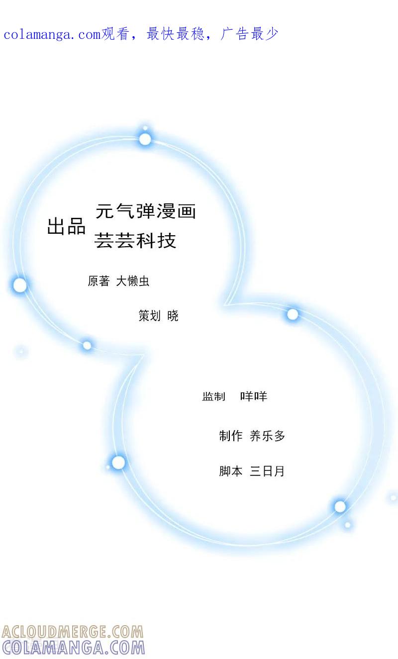 第13话靠近-虐恋情深-元气弹（第1张）