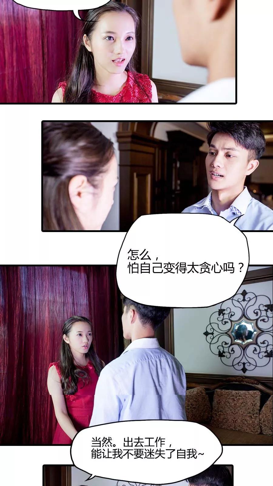 第13话-豪门天价前妻（真人版）-剧能玩（第12张）