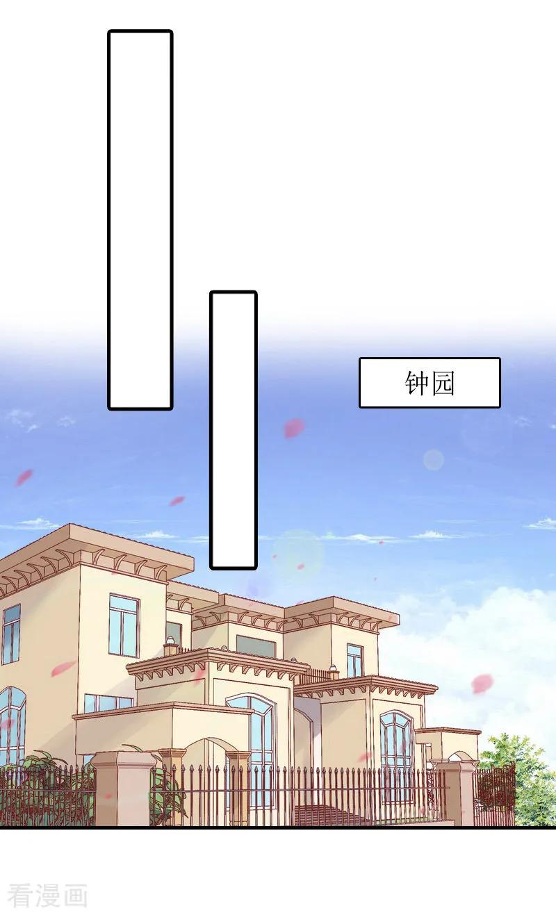 第13话靠近-虐恋情深-元气弹（第2张）