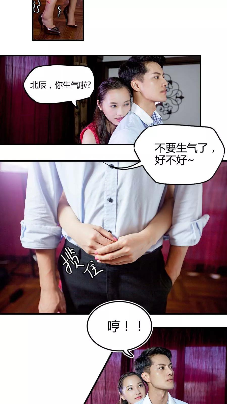 第13话-豪门天价前妻（真人版）-剧能玩（第6张）