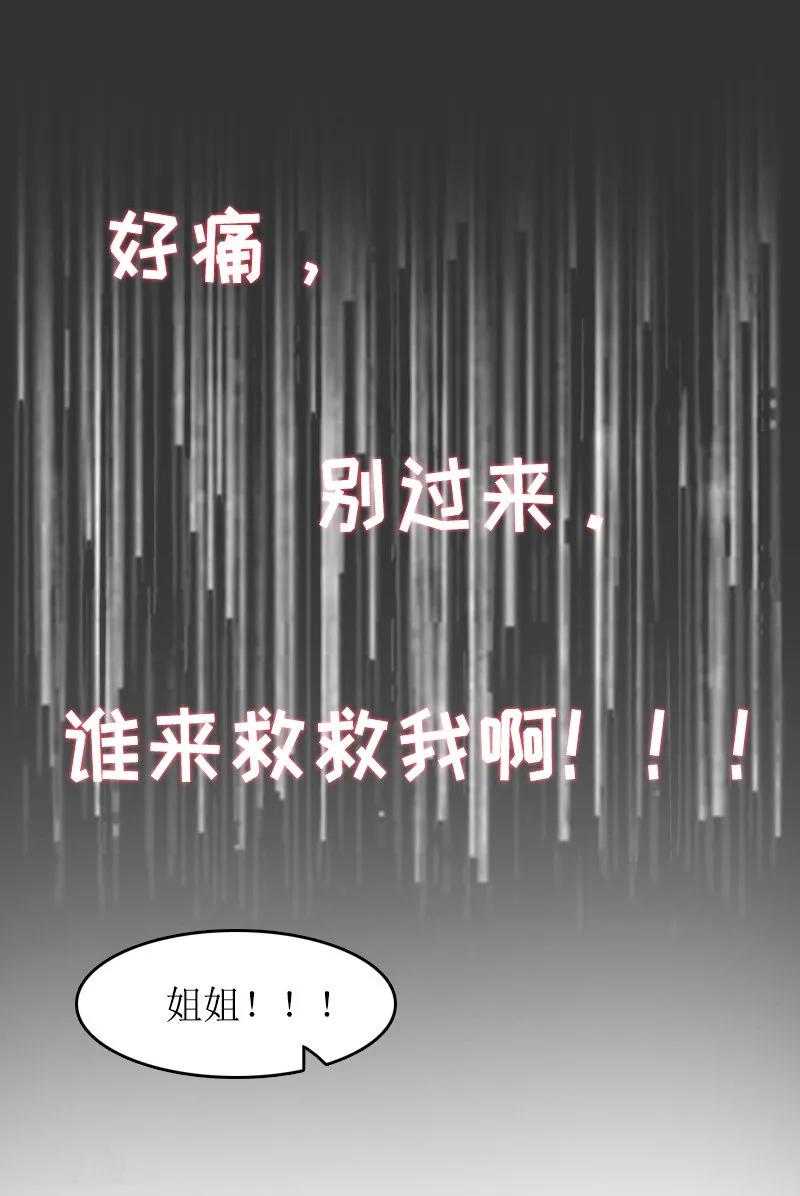 第14话绝望-虐恋情深-元气弹（第6张）