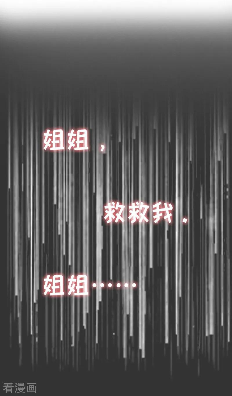 第14话绝望-虐恋情深-元气弹（第4张）