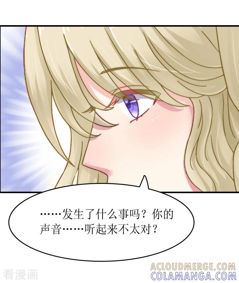 第14话绝望-虐恋情深-元气弹（第17张）