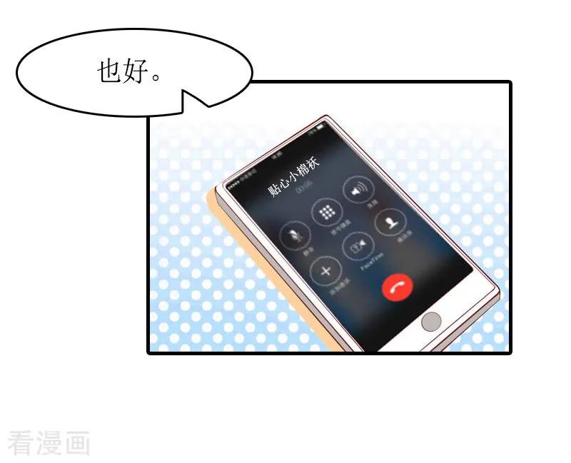 第14话绝望-虐恋情深-元气弹（第14张）