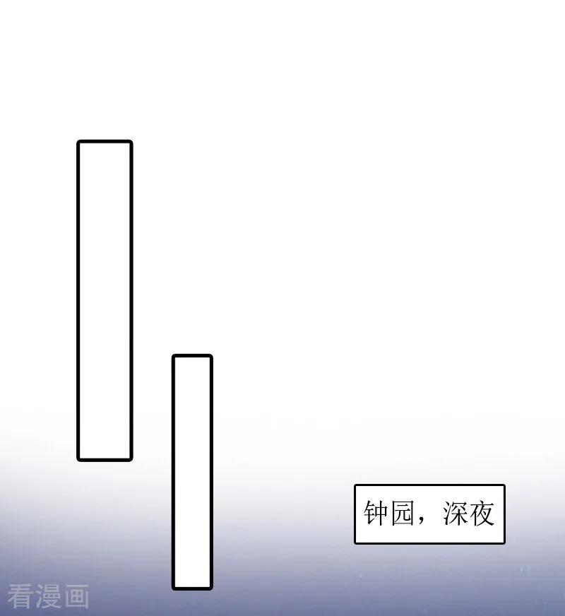 第14话绝望-虐恋情深-元气弹（第2张）