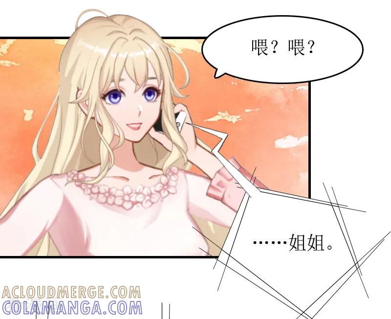 第14话绝望-虐恋情深-元气弹（第15张）