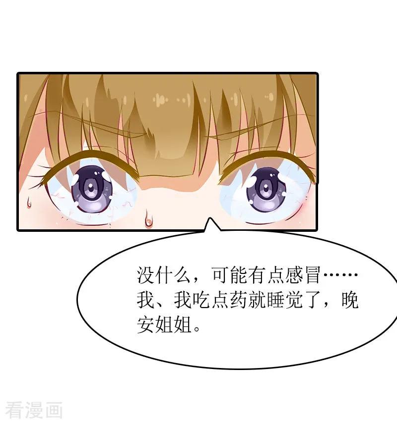 第14话绝望-虐恋情深-元气弹（第18张）