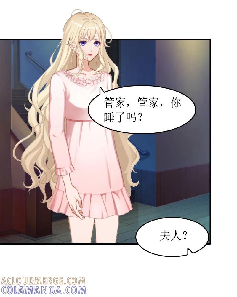 第14话绝望-虐恋情深-元气弹（第9张）