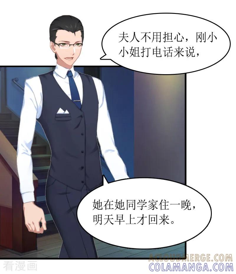 第14话绝望-虐恋情深-元气弹（第11张）