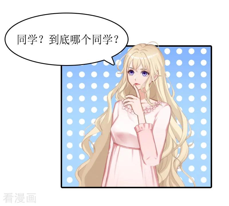 第14话绝望-虐恋情深-元气弹（第12张）