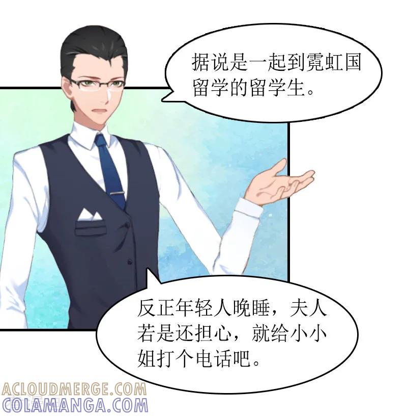 第14话绝望-虐恋情深-元气弹（第13张）