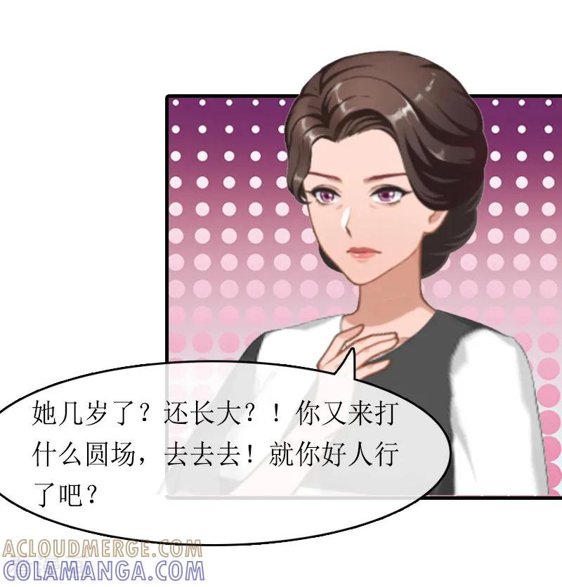 第15话作局-虐恋情深-元气弹（第9张）