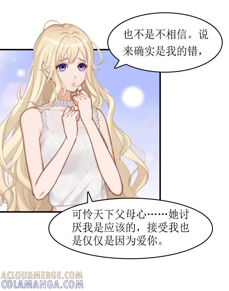 第15话作局-虐恋情深-元气弹（第17张）