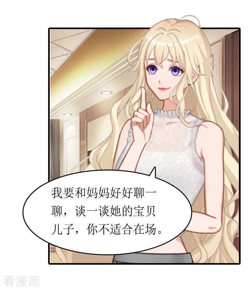 第15话作局-虐恋情深-元气弹（第20张）