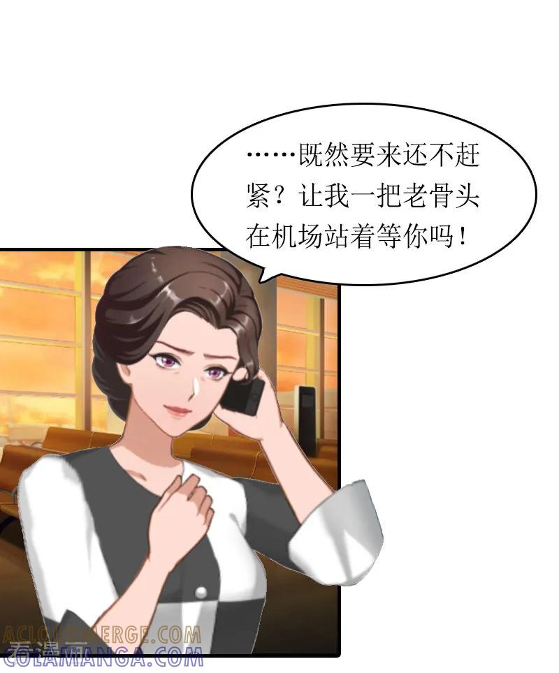 第15话作局-虐恋情深-元气弹（第11张）