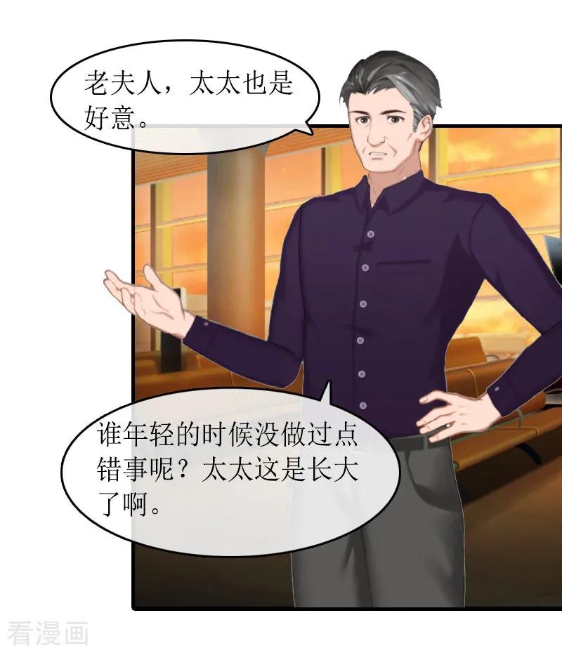 第15话作局-虐恋情深-元气弹（第8张）