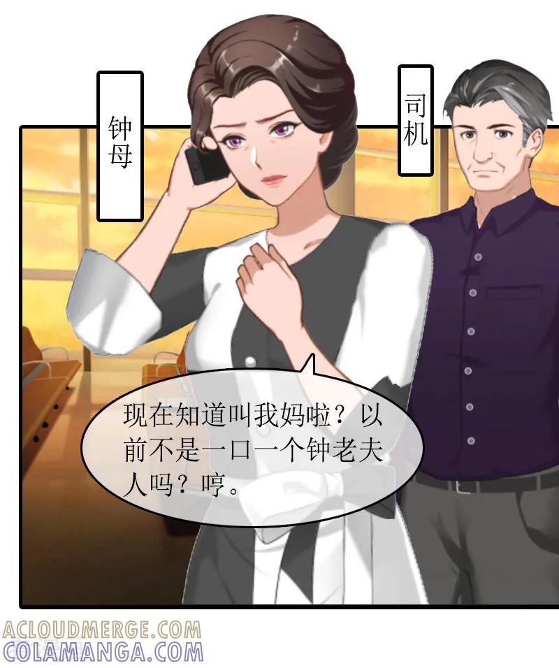 第15话作局-虐恋情深-元气弹（第5张）