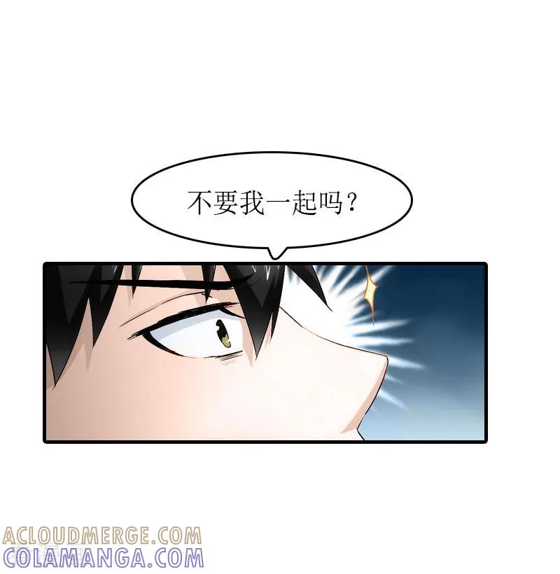 第15话作局-虐恋情深-元气弹（第19张）