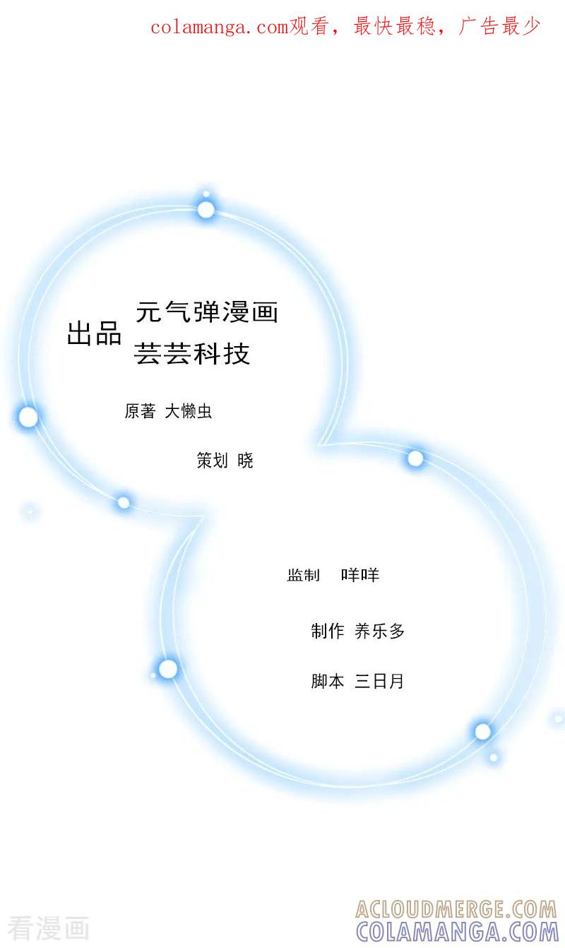 第15话作局-虐恋情深-元气弹（第1张）