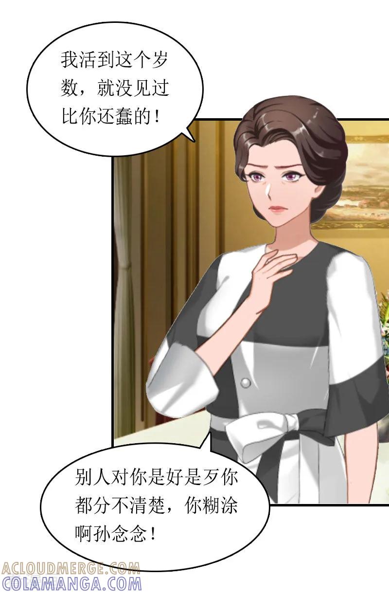 第16话背叛-虐恋情深-元气弹（第5张）