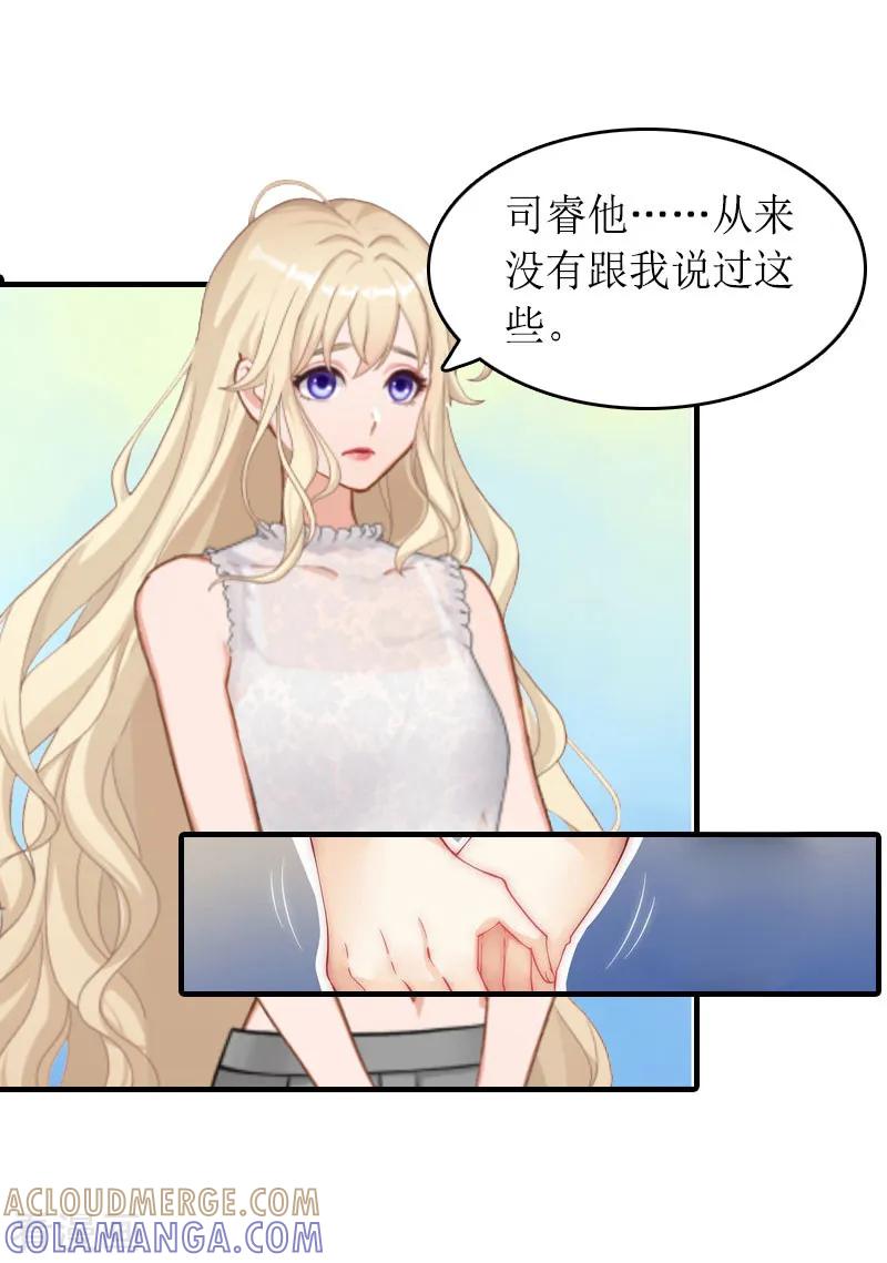 第16话背叛-虐恋情深-元气弹（第13张）