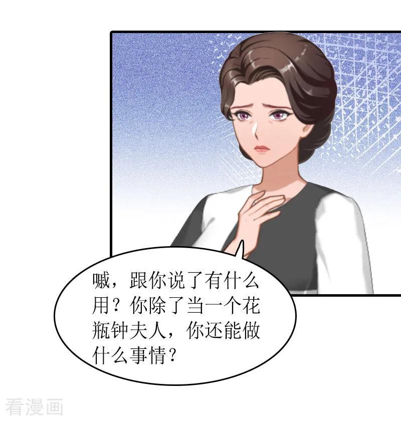 第16话背叛-虐恋情深-元气弹（第14张）