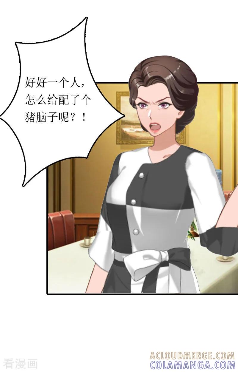 第16话背叛-虐恋情深-元气弹（第9张）