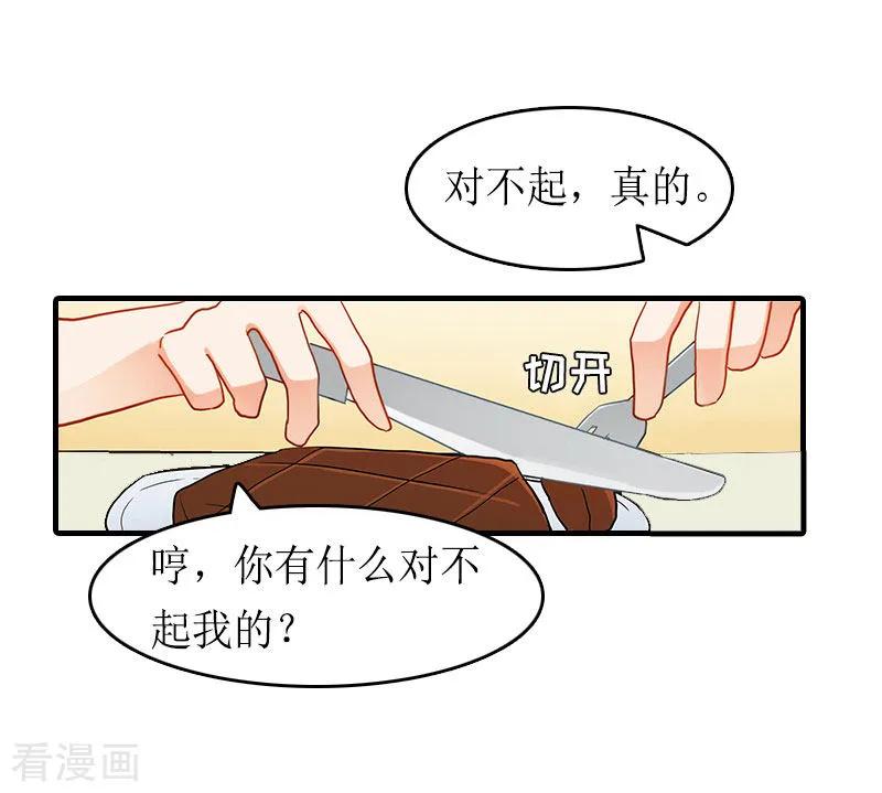 第16话背叛-虐恋情深-元气弹（第4张）