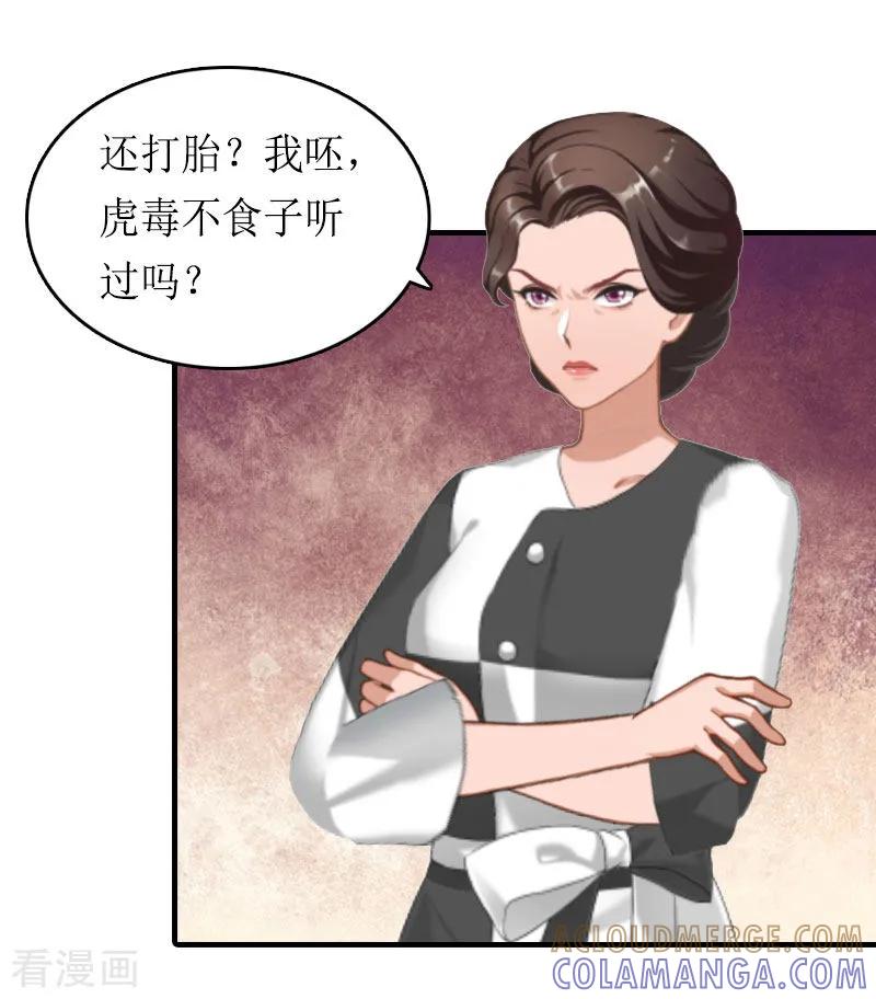 第16话背叛-虐恋情深-元气弹（第7张）