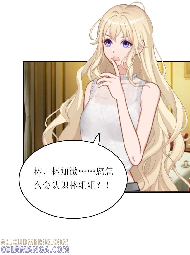 第17话误会-虐恋情深-元气弹（第7张）