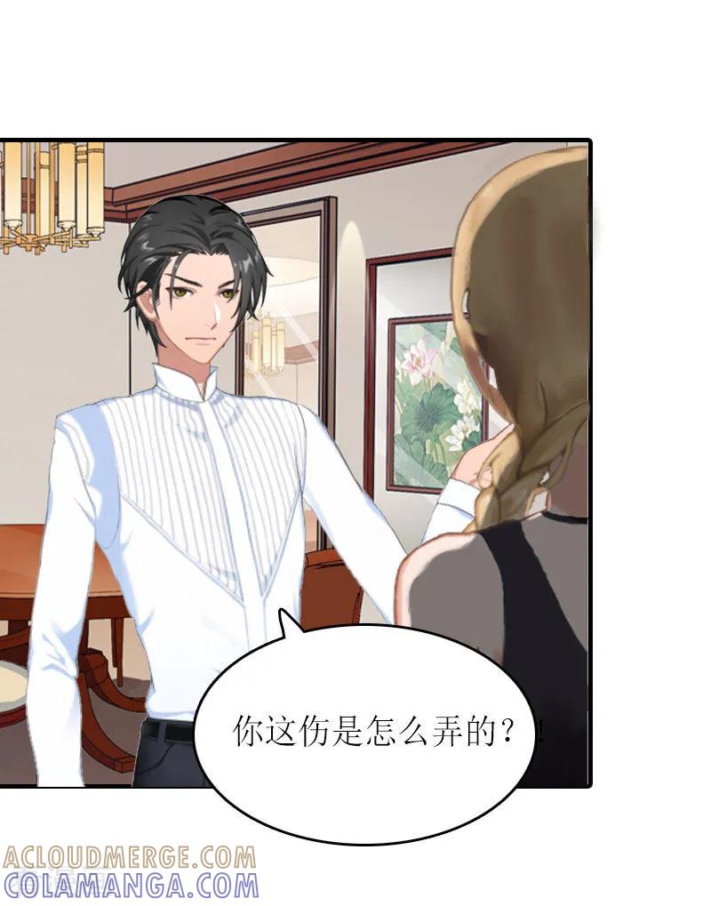 第17话误会-虐恋情深-元气弹（第3张）