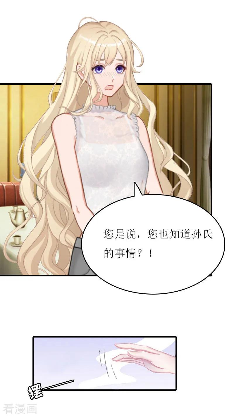 第17话误会-虐恋情深-元气弹（第10张）