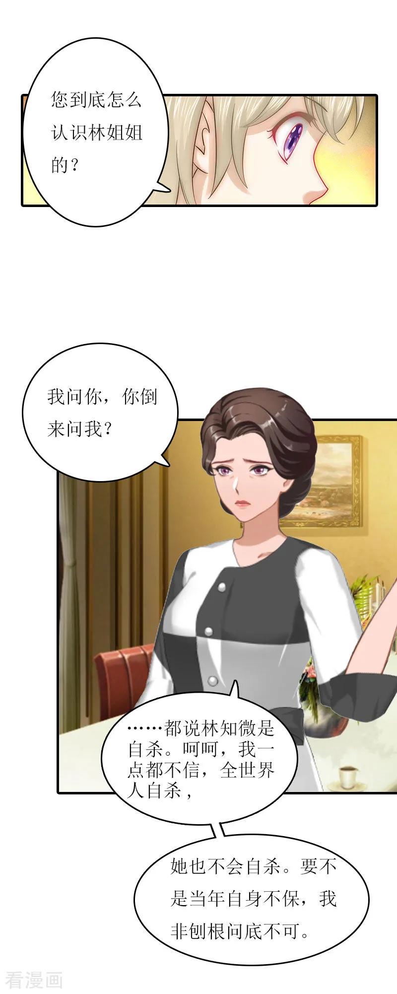 第17话误会-虐恋情深-元气弹（第12张）