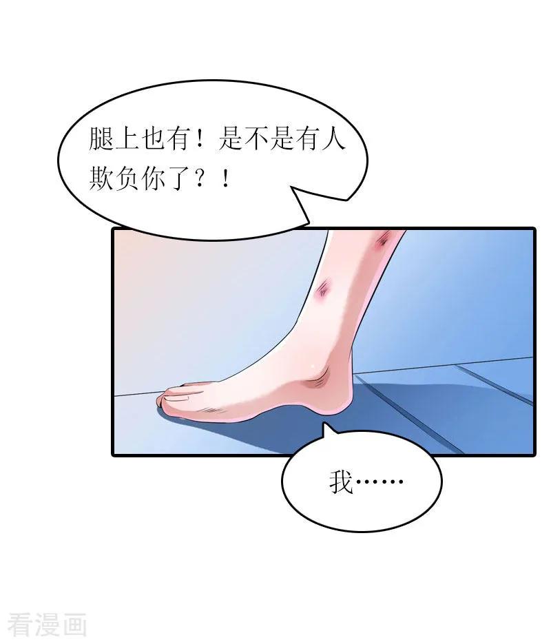 第17话误会-虐恋情深-元气弹（第4张）