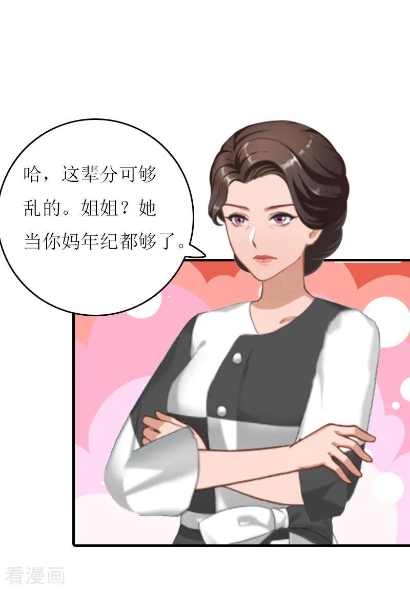 第17话误会-虐恋情深-元气弹（第8张）