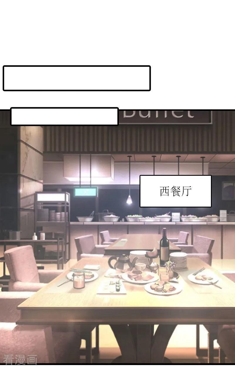 第17话误会-虐恋情深-元气弹（第6张）