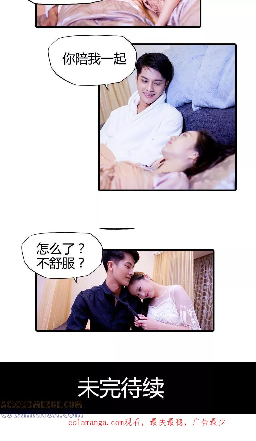 第18话-豪门天价前妻（真人版）-剧能玩（第14张）