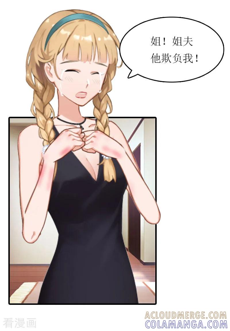 第18话污蔑-虐恋情深-元气弹（第3张）