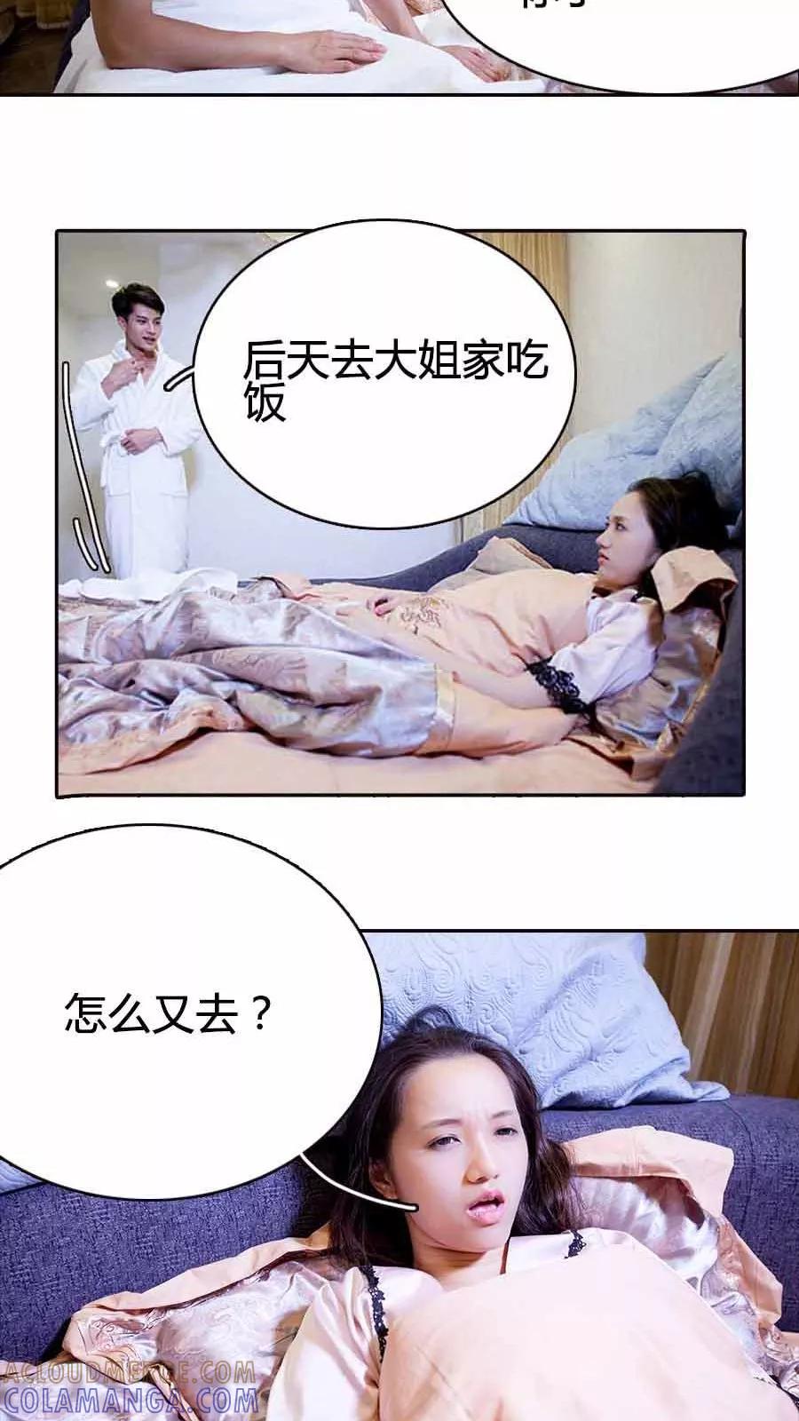 第19话-豪门天价前妻（真人版）-剧能玩（第5张）