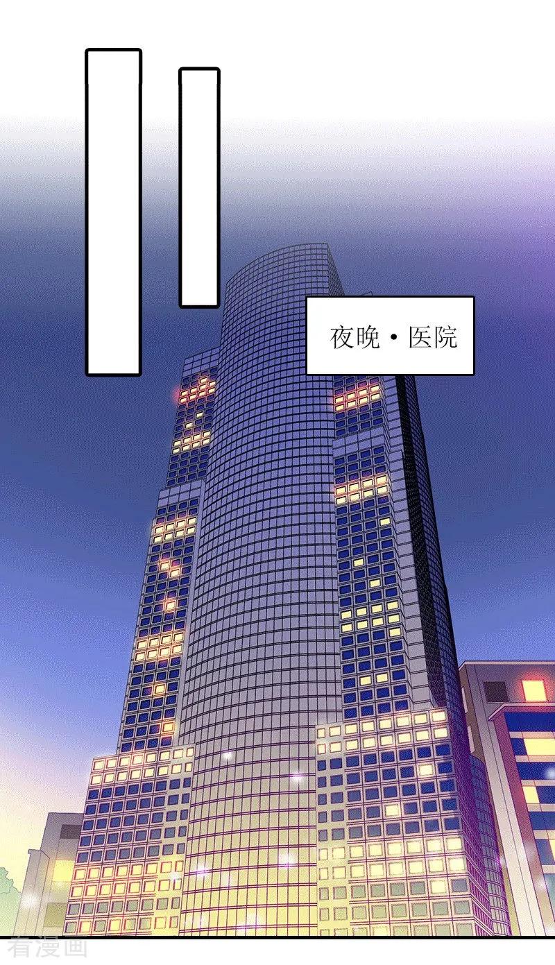 第19话回家-虐恋情深-元气弹（第2张）