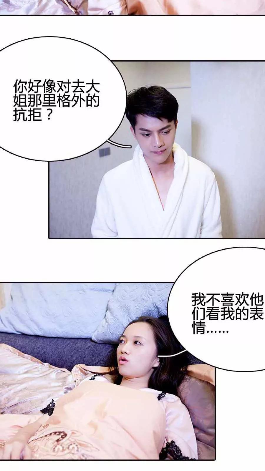 第19话-豪门天价前妻（真人版）-剧能玩（第6张）