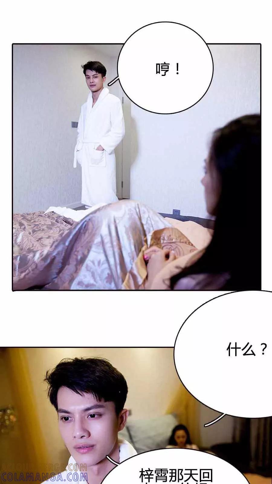 第19话-豪门天价前妻（真人版）-剧能玩（第7张）